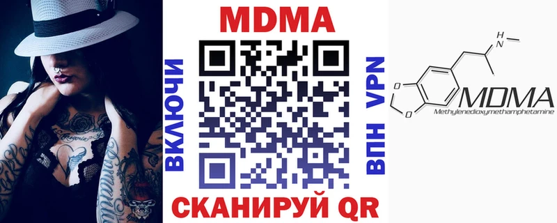 МДМА Molly Бологое