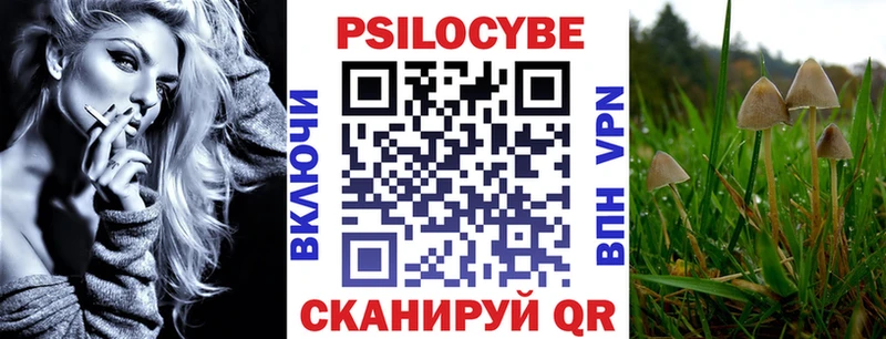 Псилоцибиновые грибы MAGIC MUSHROOMS  Бологое 